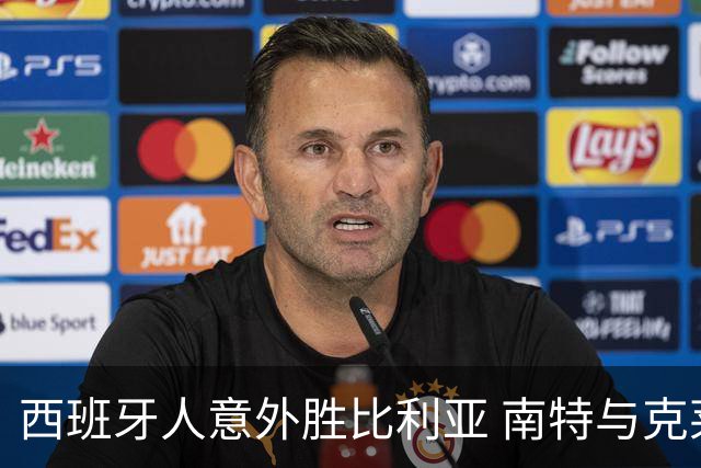 西班牙人意外胜比利亚 南特与克莱蒙打平